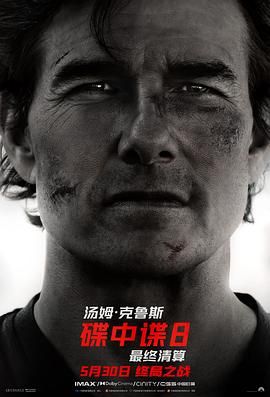 《禁区》主视觉